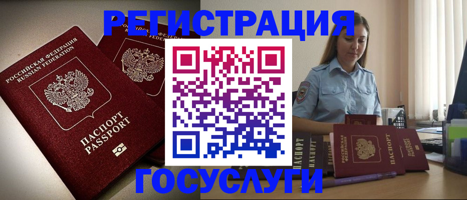 где прописаться в Николаевске-на-Амуре