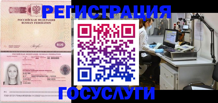 прописка штамп в Николаевске-на-Амуре