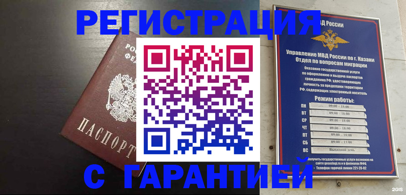 временная регистрация надежно в Николаевске-на-Амуре